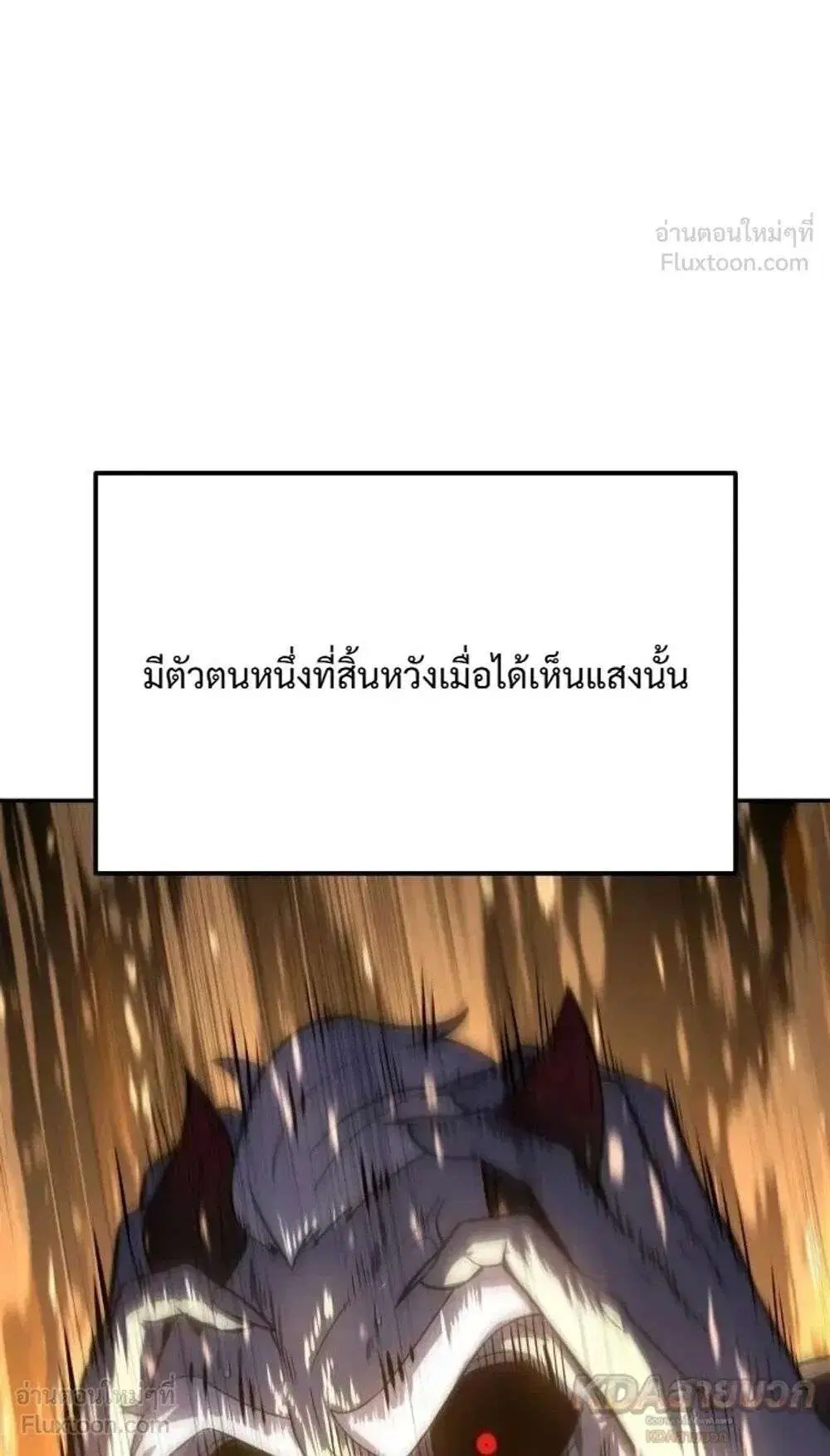 The Knight King Who Returned With a God ตอนที่ 164 หน้า 3
