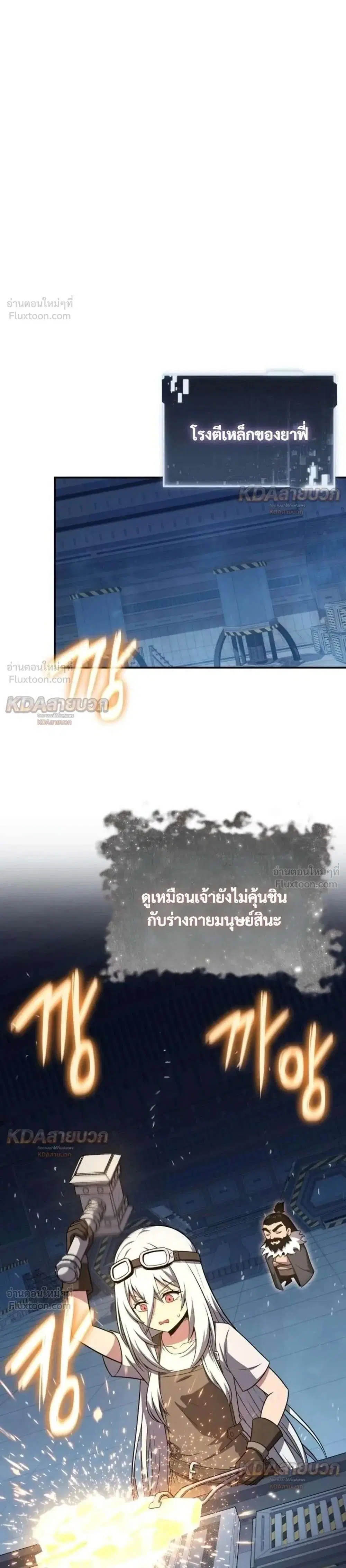The Knight King Who Returned With a God ตอนที่ 165 หน้า 1