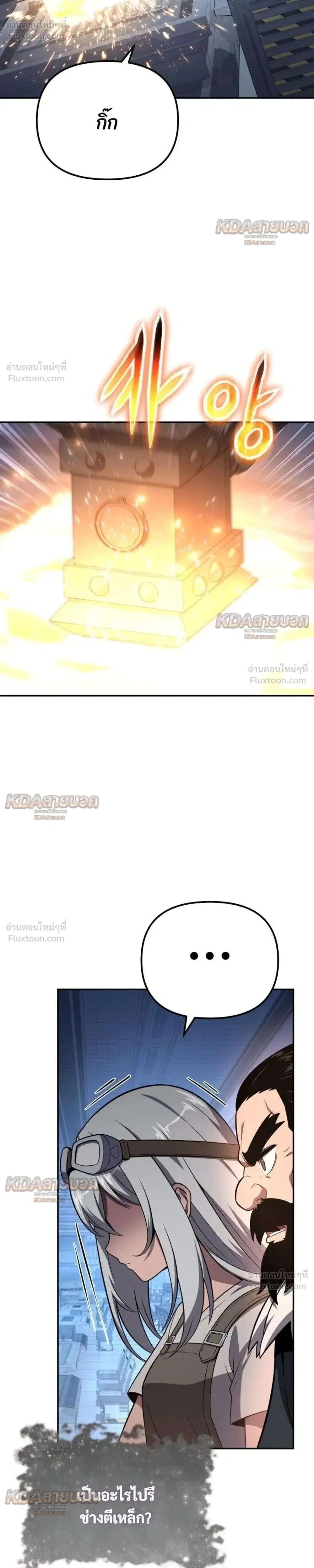 The Knight King Who Returned With a God ตอนที่ 165 หน้า 2