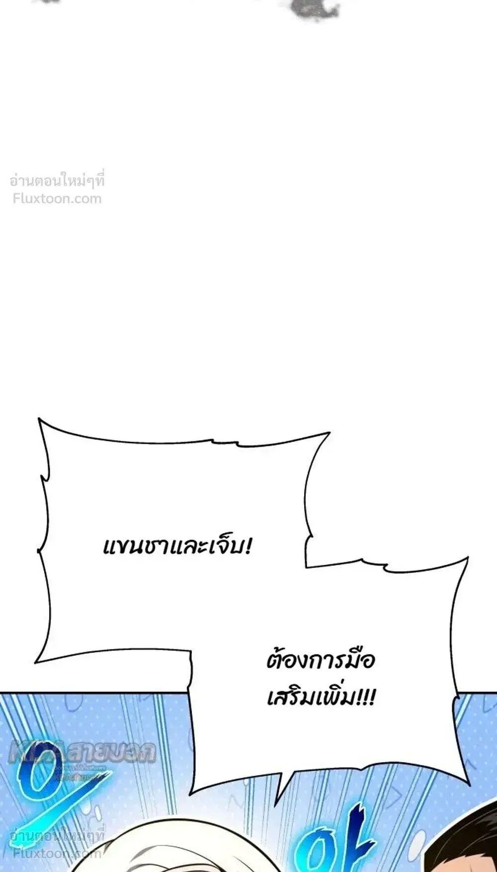The Knight King Who Returned With a God ตอนที่ 165 หน้า 3