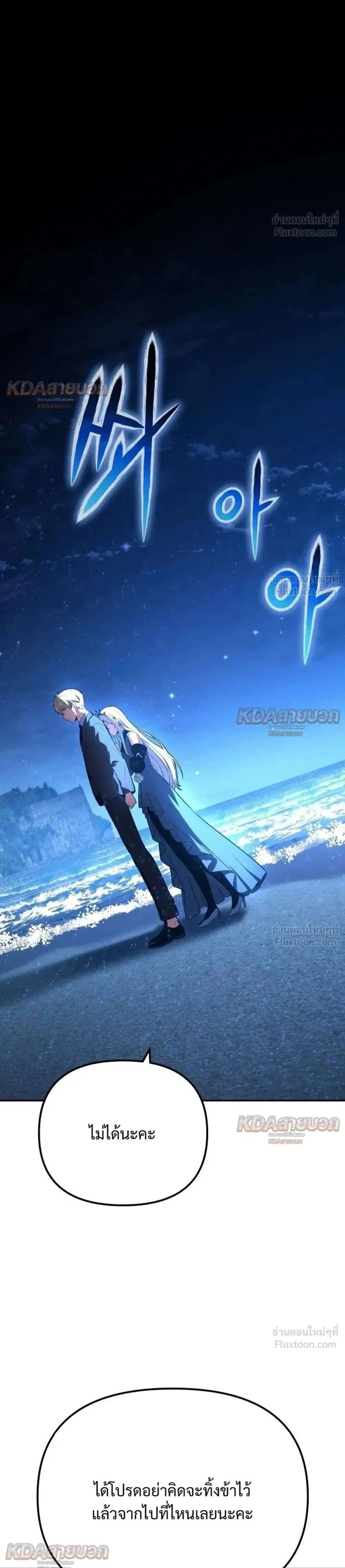 The Knight King Who Returned With a God ตอนที่ 166 หน้า 1
