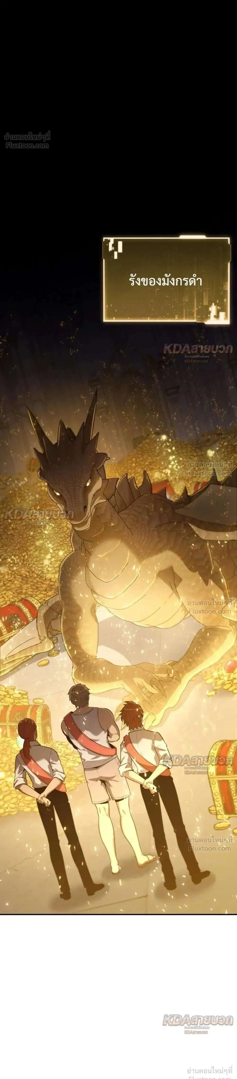 The Knight King Who Returned With a God ตอนที่ 168 หน้า 1