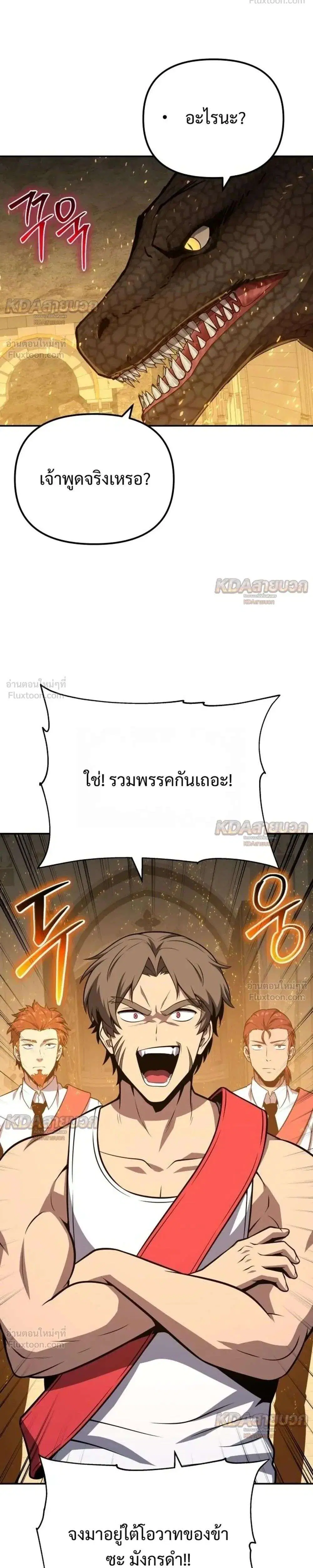 The Knight King Who Returned With a God ตอนที่ 168 หน้า 2