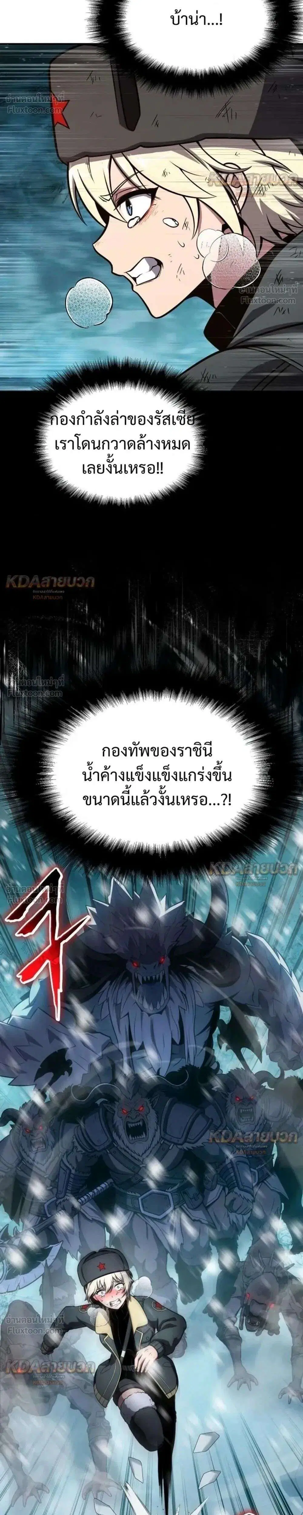 The Knight King Who Returned With a God ตอนที่ 169 หน้า 2