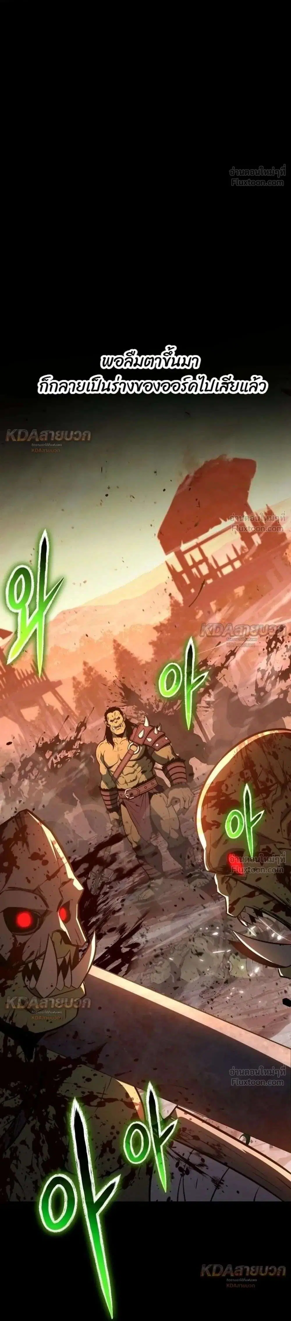 The Knight King Who Returned With a God ตอนที่ 170 หน้า 1