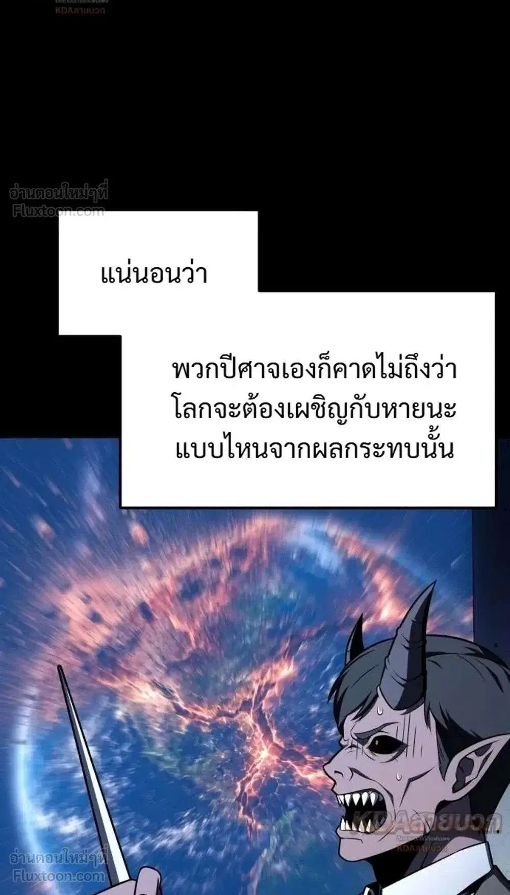 The Knight King Who Returned With a God ตอนที่ 173 หน้า 3