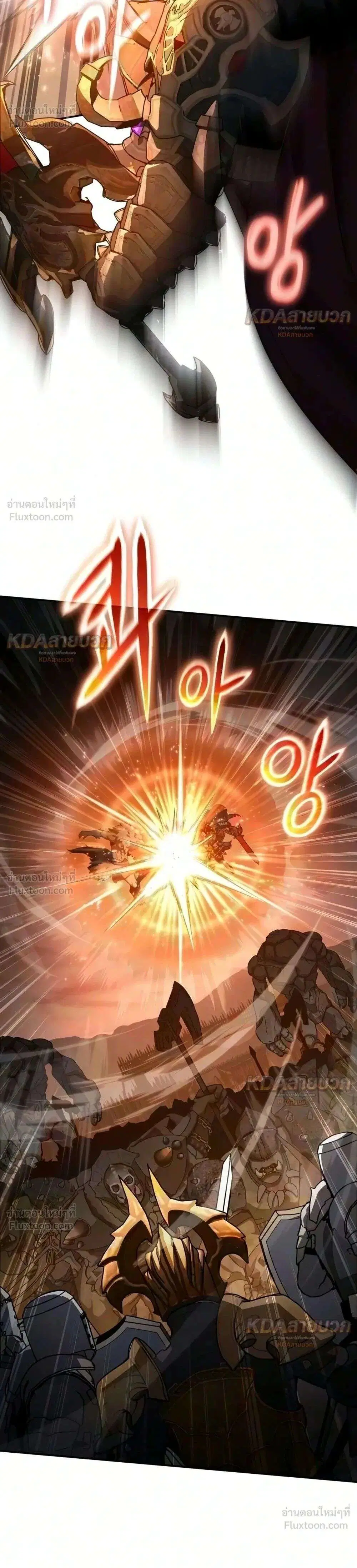 The Knight King Who Returned With a God ตอนที่ 176 หน้า 2