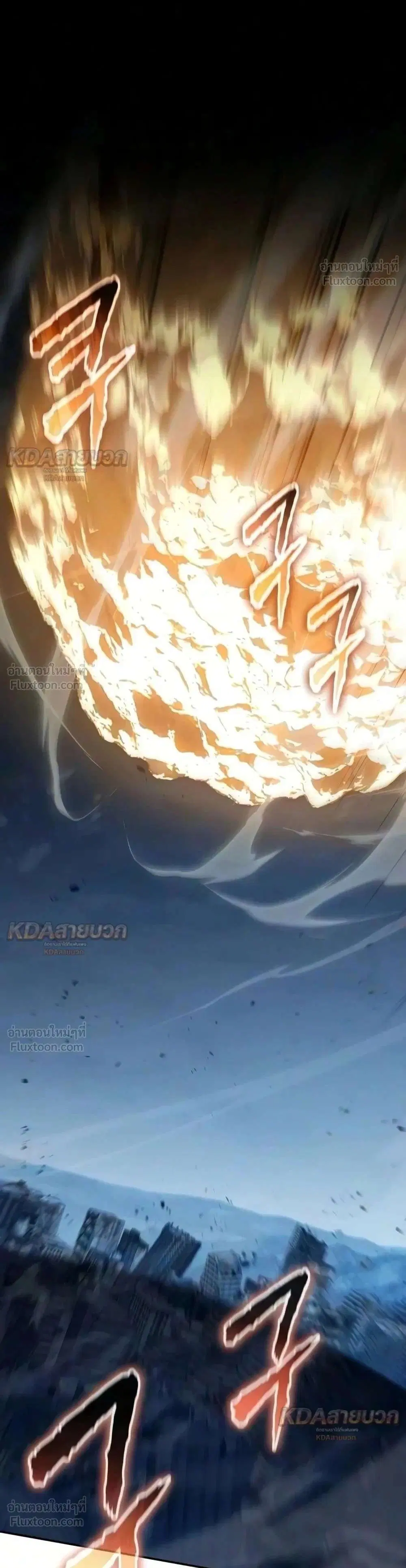 The Knight King Who Returned With a God ตอนที่ 177 หน้า 1