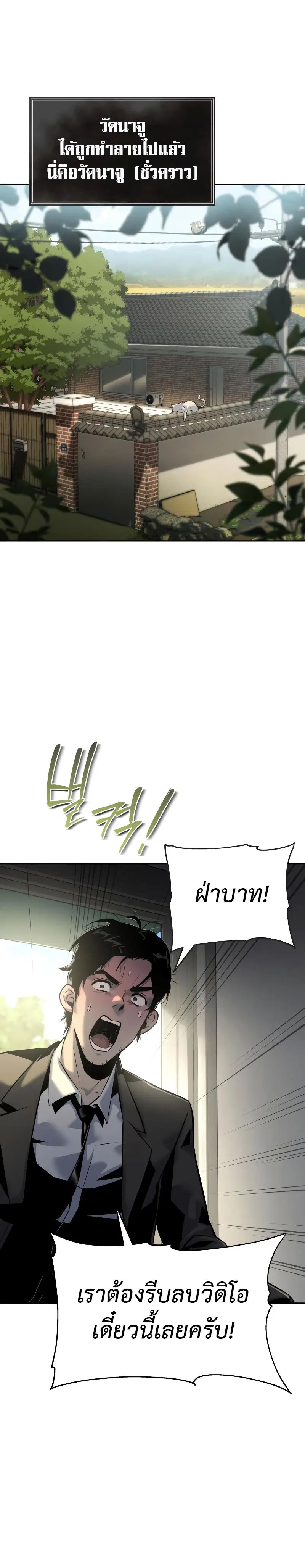 The Knight King Who Returned With a God ตอนที่ 18 หน้า 2