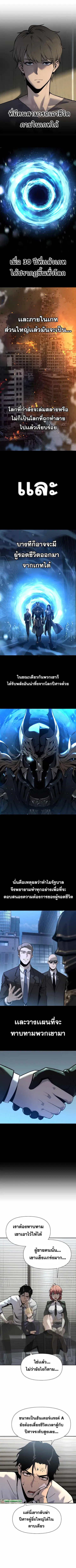 The Knight King Who Returned With a God ตอนที่ 2 หน้า 3
