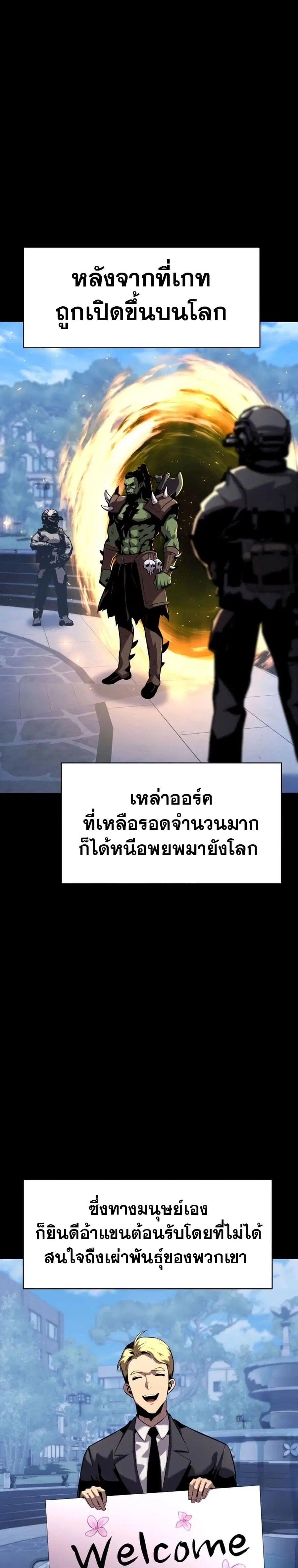The Knight King Who Returned With a God ตอนที่ 21 หน้า 2