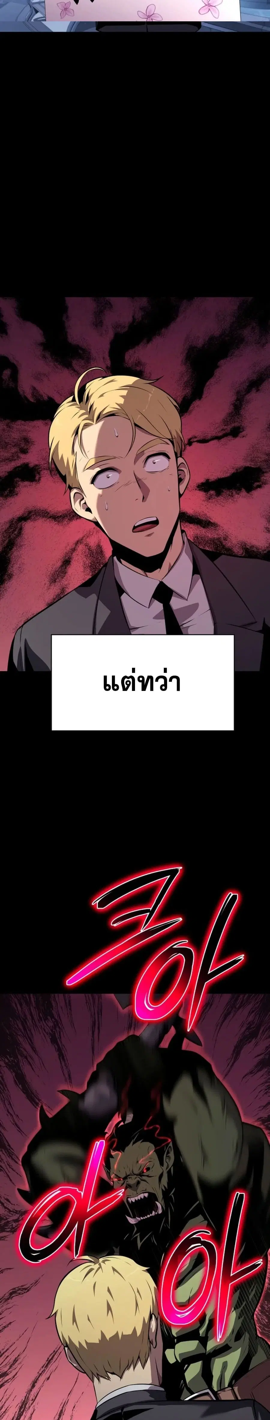 The Knight King Who Returned With a God ตอนที่ 21 หน้า 3