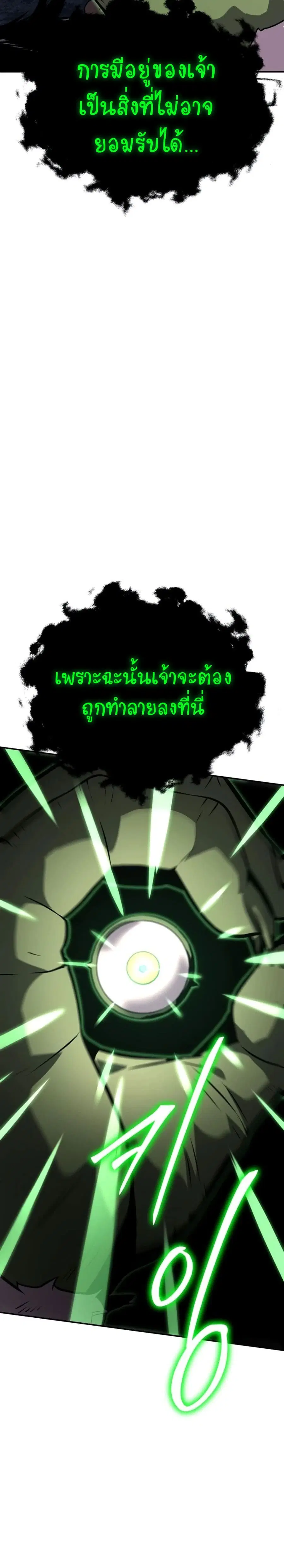 The Knight King Who Returned With a God ตอนที่ 22 หน้า 3