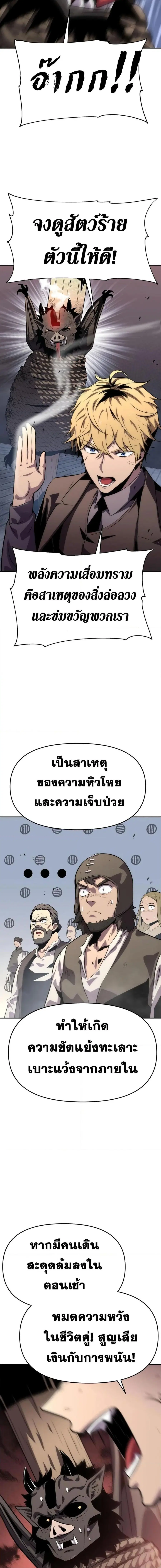 The Knight King Who Returned With a God ตอนที่ 28 หน้า 3