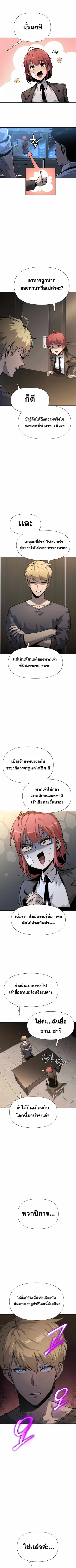 The Knight King Who Returned With a God ตอนที่ 3 หน้า 2