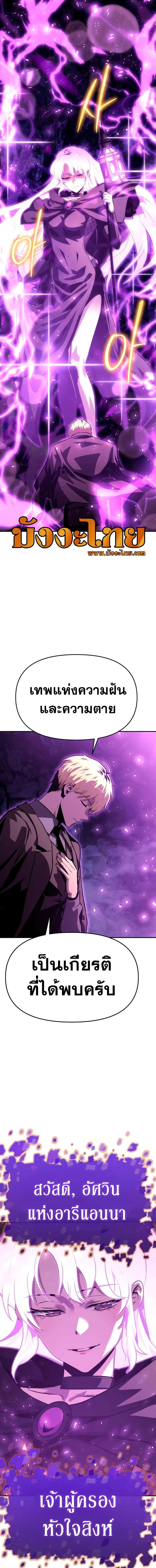 The Knight King Who Returned With a God ตอนที่ 32 หน้า 1