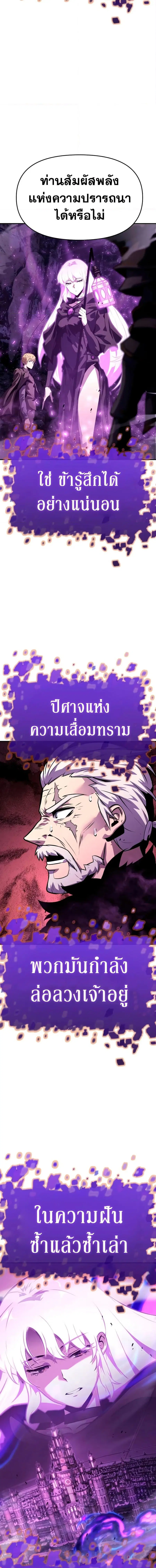 The Knight King Who Returned With a God ตอนที่ 32 หน้า 2