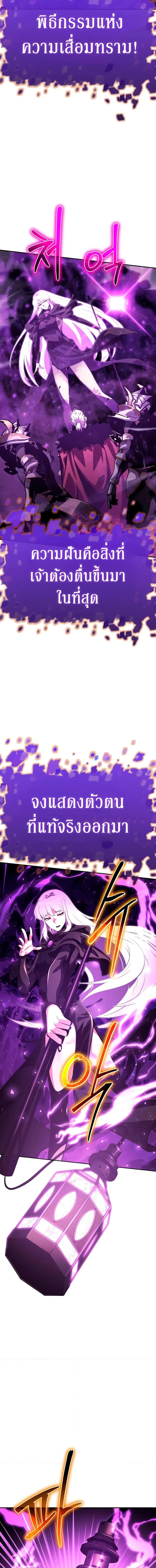 The Knight King Who Returned With a God ตอนที่ 32 หน้า 3