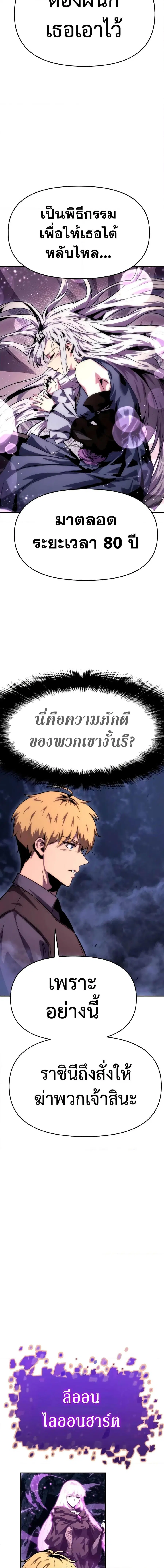 The Knight King Who Returned With a God ตอนที่ 33 หน้า 2