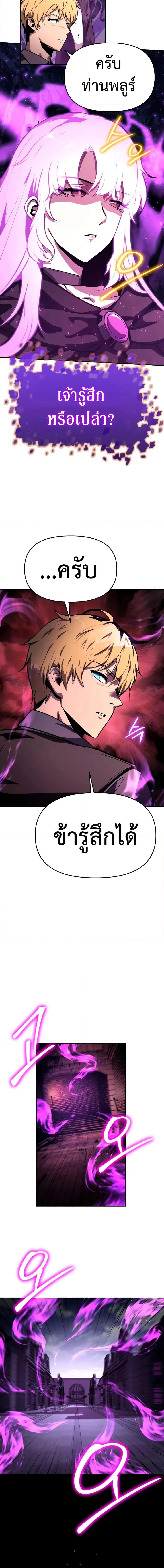 The Knight King Who Returned With a God ตอนที่ 33 หน้า 3