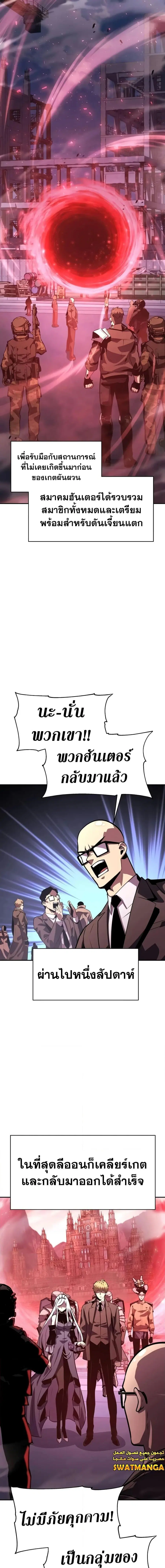 The Knight King Who Returned With a God ตอนที่ 36 หน้า 1