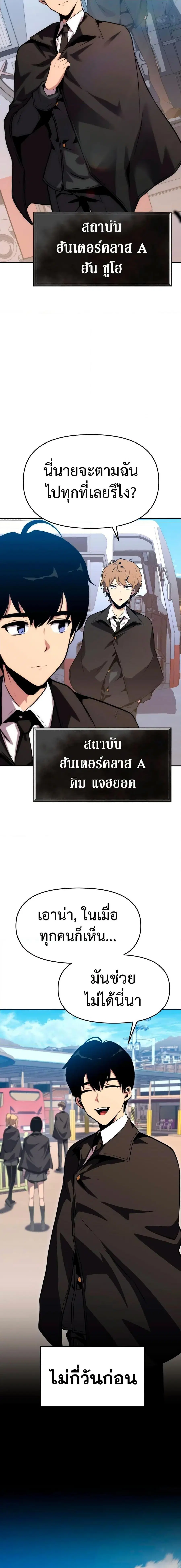 The Knight King Who Returned With a God ตอนที่ 38 หน้า 2