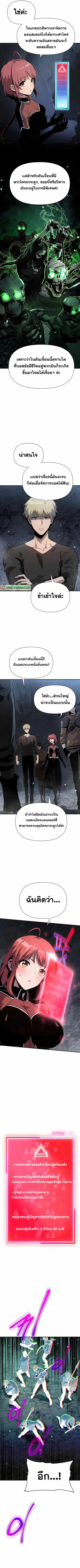 The Knight King Who Returned With a God ตอนที่ 5 หน้า 2