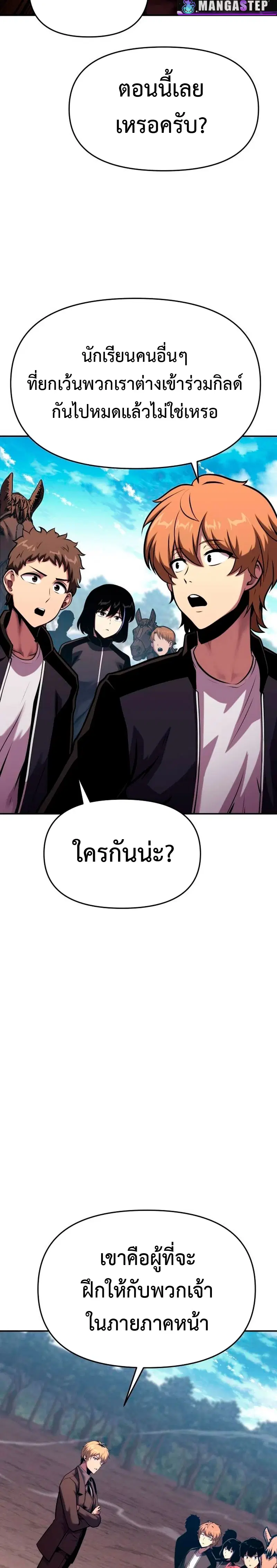 The Knight King Who Returned With a God ตอนที่ 52 หน้า 3