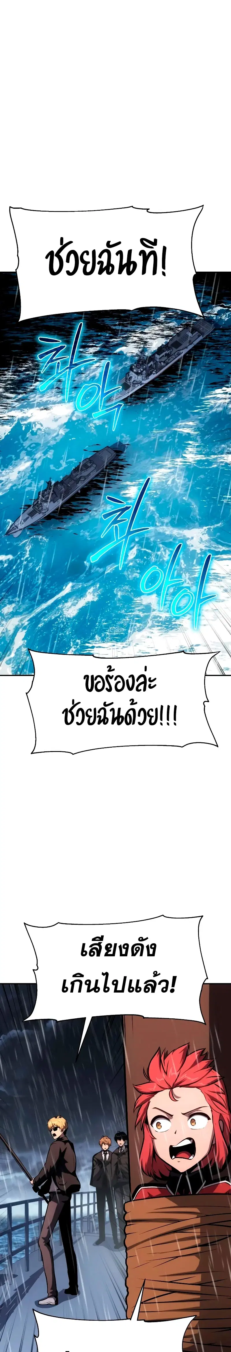 The Knight King Who Returned With a God ตอนที่ 54 หน้า 3