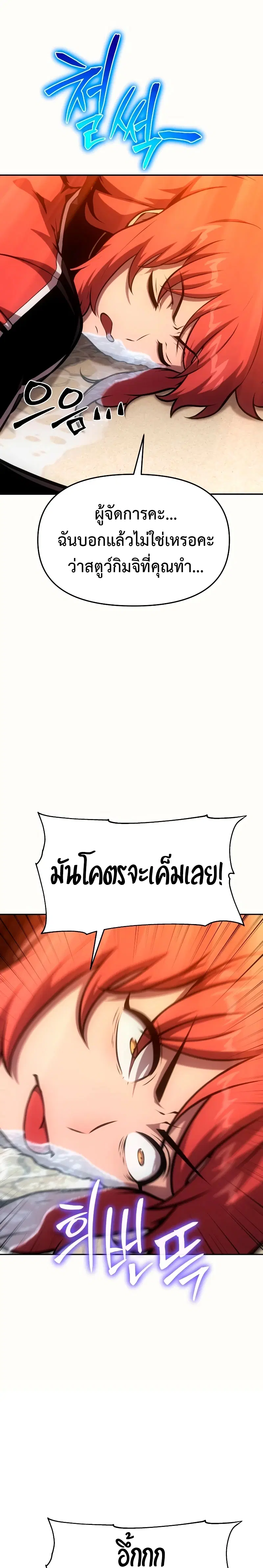 The Knight King Who Returned With a God ตอนที่ 55 หน้า 2
