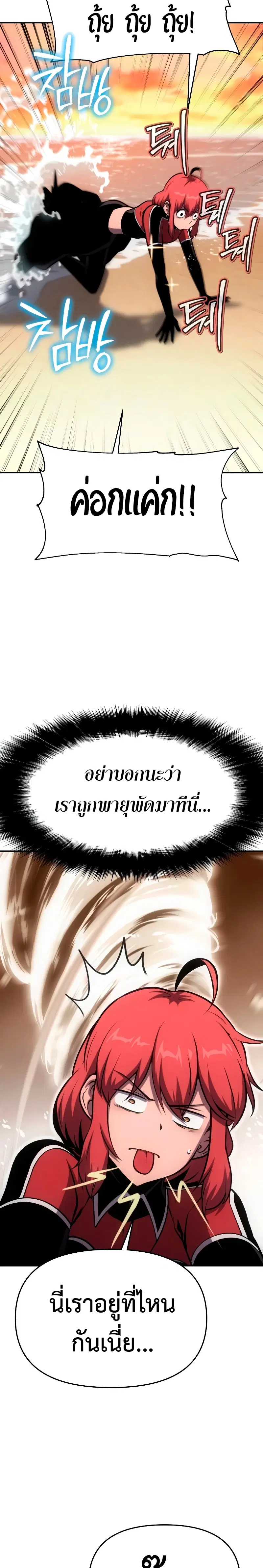 The Knight King Who Returned With a God ตอนที่ 55 หน้า 3