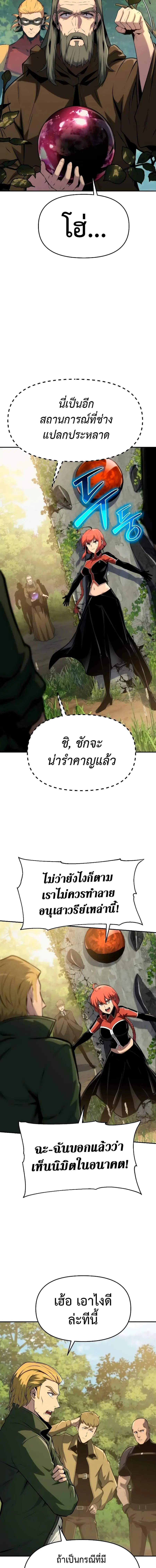 The Knight King Who Returned With a God ตอนที่ 58 หน้า 2
