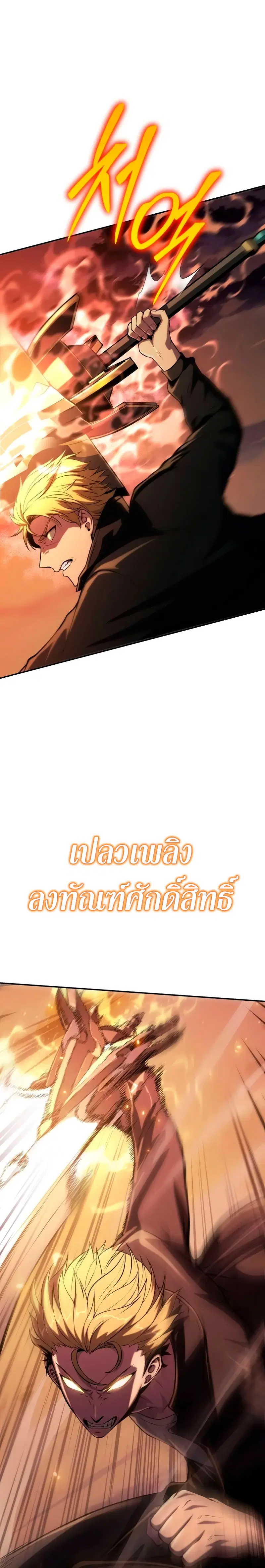 The Knight King Who Returned With a God ตอนที่ 60 หน้า 2