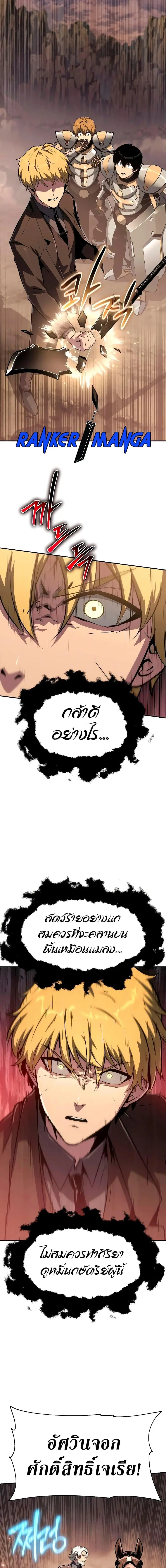 The Knight King Who Returned With a God ตอนที่ 64 หน้า 1