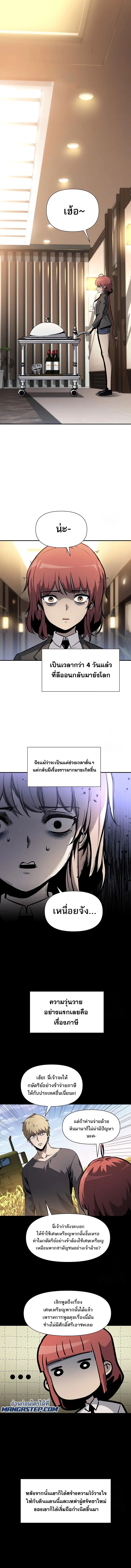 The Knight King Who Returned With a God ตอนที่ 7 หน้า 1