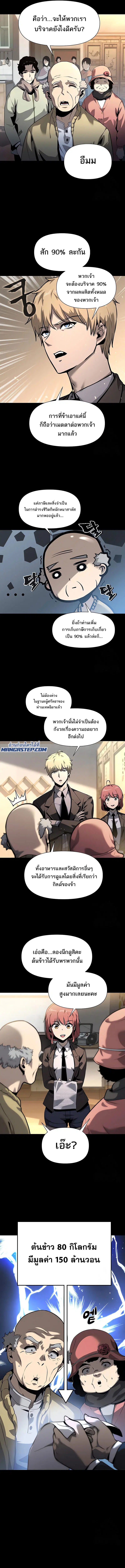 The Knight King Who Returned With a God ตอนที่ 7 หน้า 2