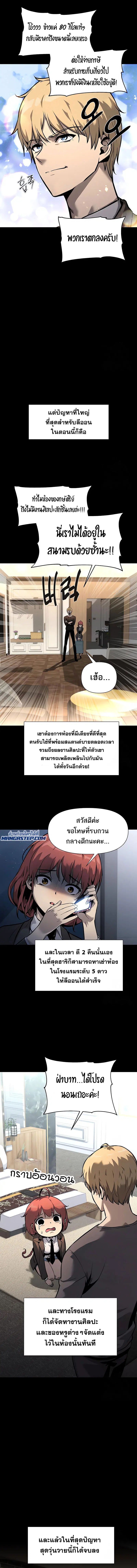 The Knight King Who Returned With a God ตอนที่ 7 หน้า 3