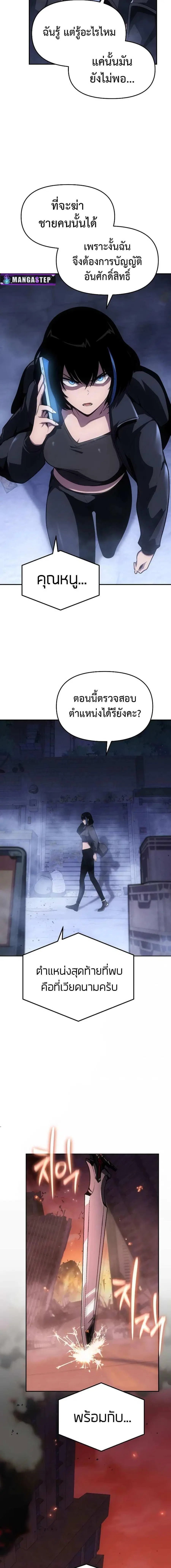 The Knight King Who Returned With a God ตอนที่ 74 หน้า 2
