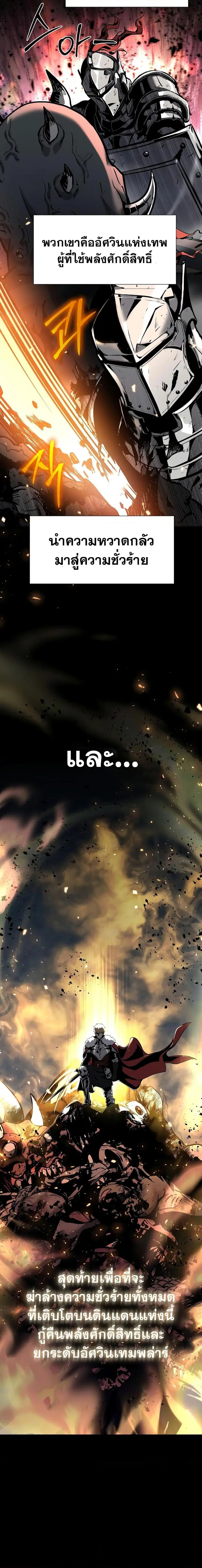 The Knight King Who Returned With a God ตอนที่ 8 หน้า 3