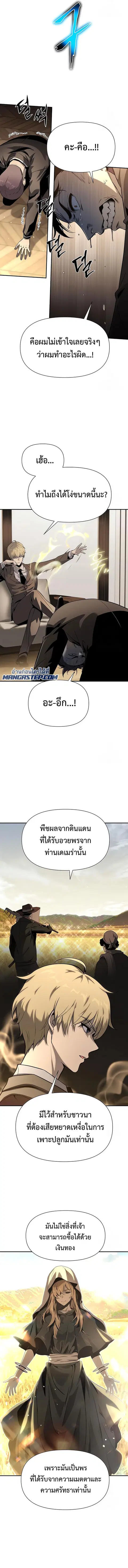 The Knight King Who Returned With a God ตอนที่ 9 หน้า 2