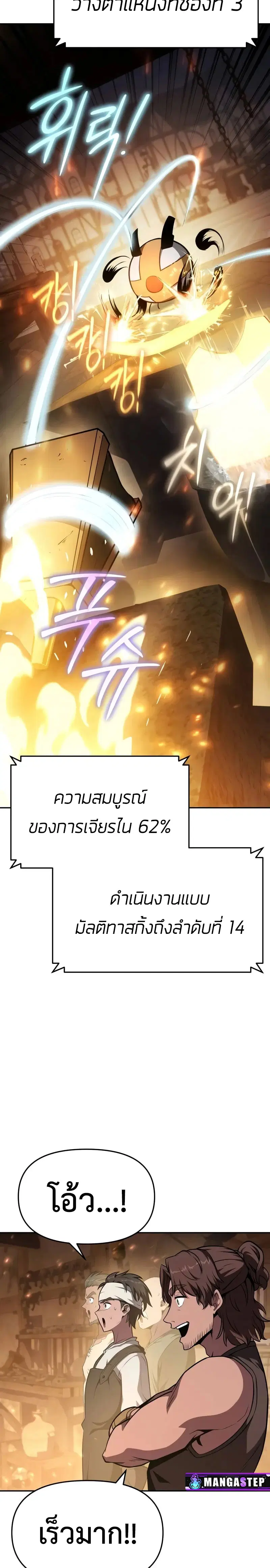 The Knight King Who Returned With a God ตอนที่ 98 หน้า 2