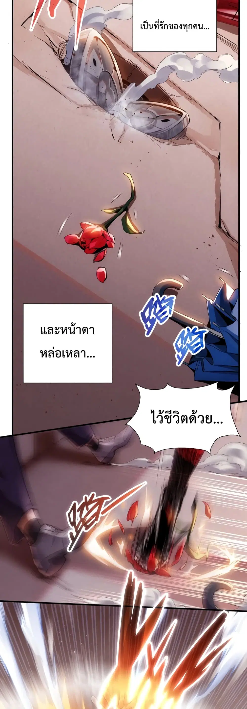 The Krypton Demon King ตอนที่ 1 หน้า 3