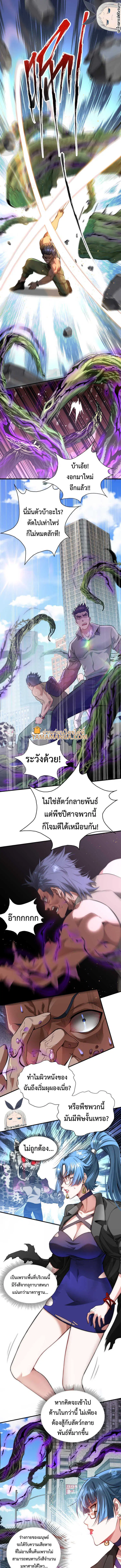 The Krypton Demon King ตอนที่ 9 หน้า 1