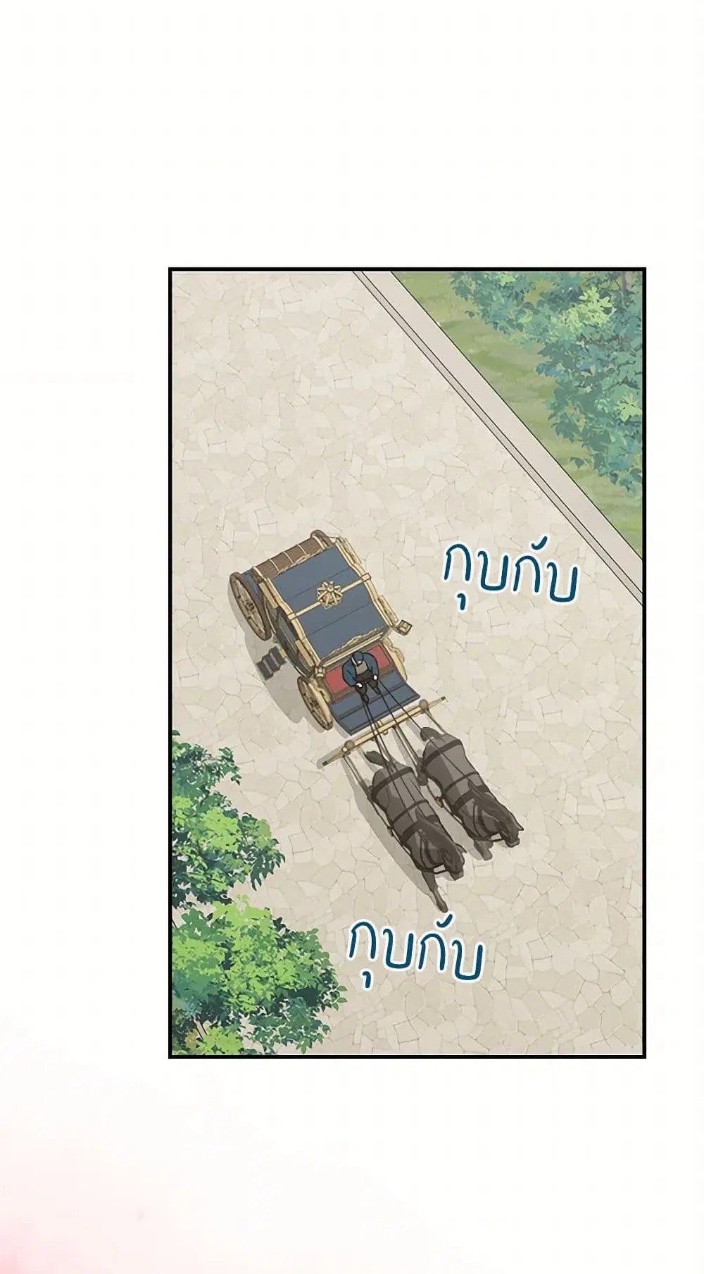 The Lady and the Beast ตอนที่ 104 หน้า 2