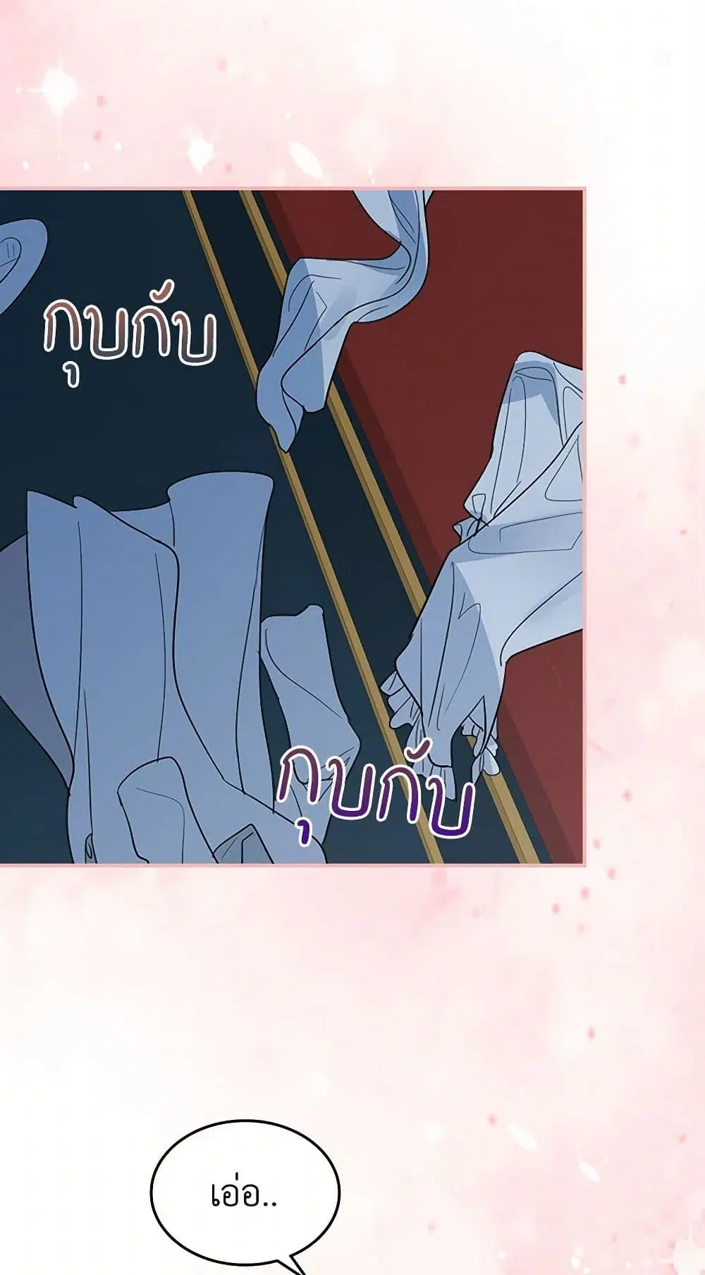 The Lady and the Beast ตอนที่ 104 หน้า 3
