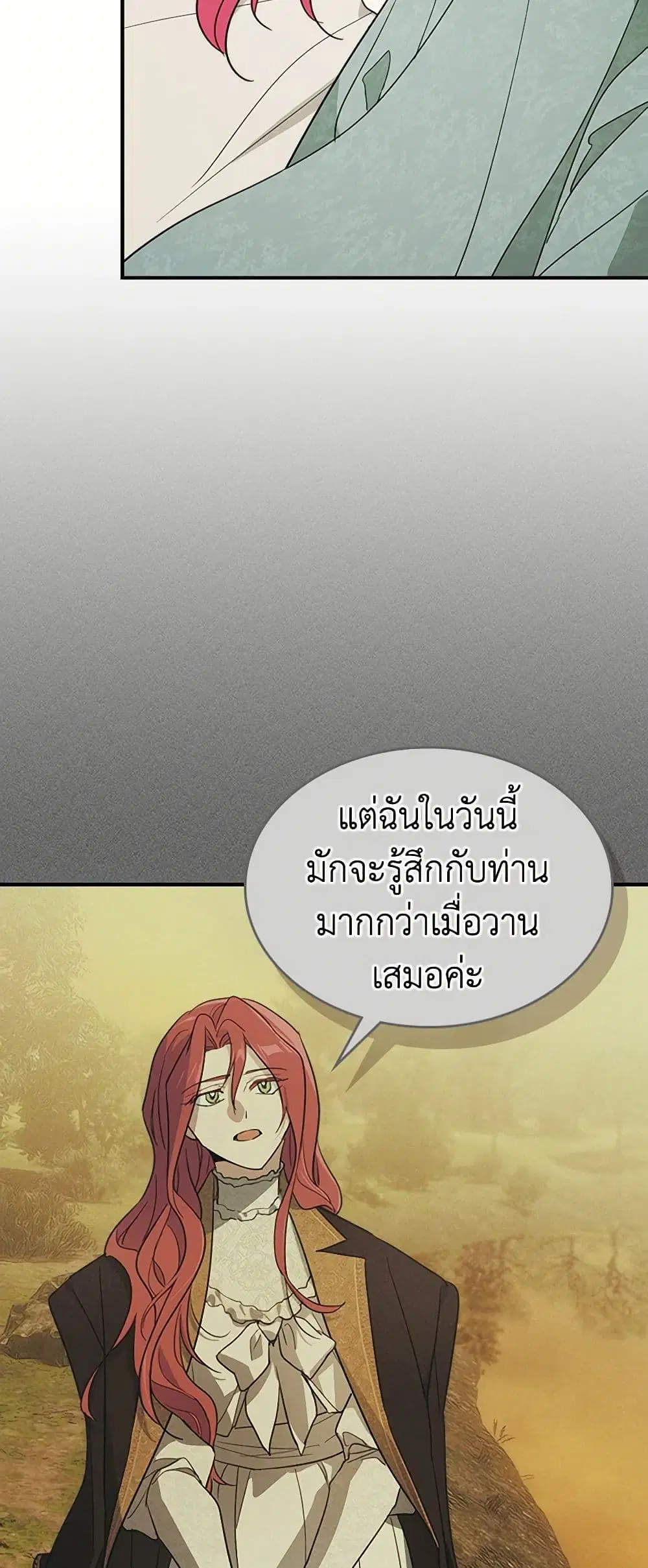 The Lady and the Beast ตอนที่ 115 หน้า 3