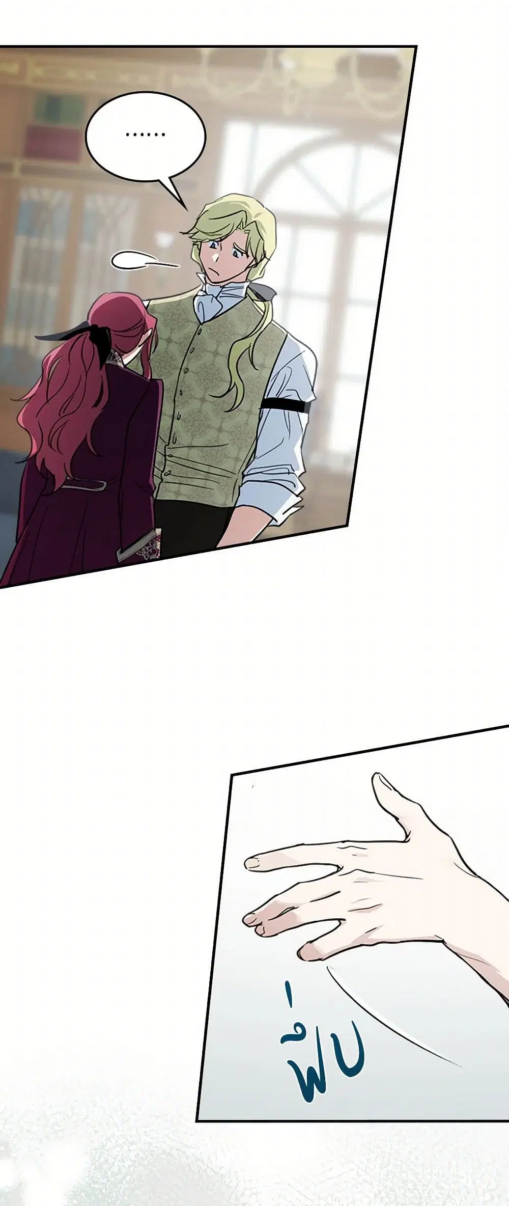 The Lady and the Beast ตอนที่ 123 หน้า 3