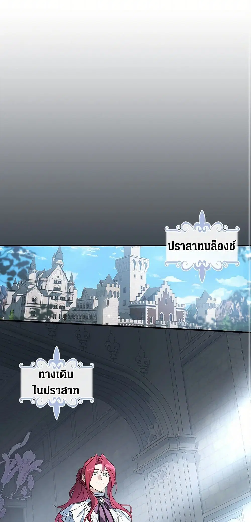 The Lady and the Beast ตอนที่ 126 หน้า 3