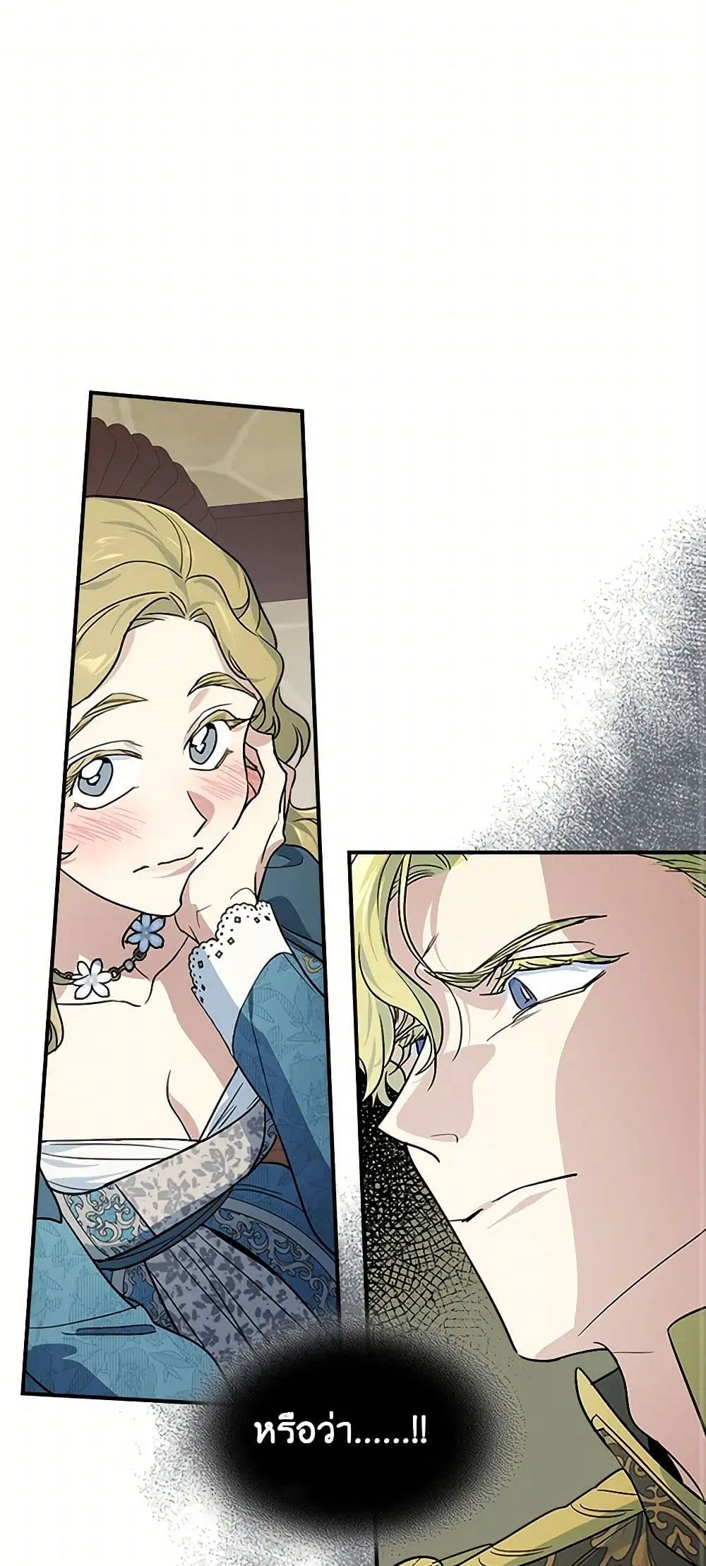 The Lady and the Beast ตอนที่ 134 หน้า 1