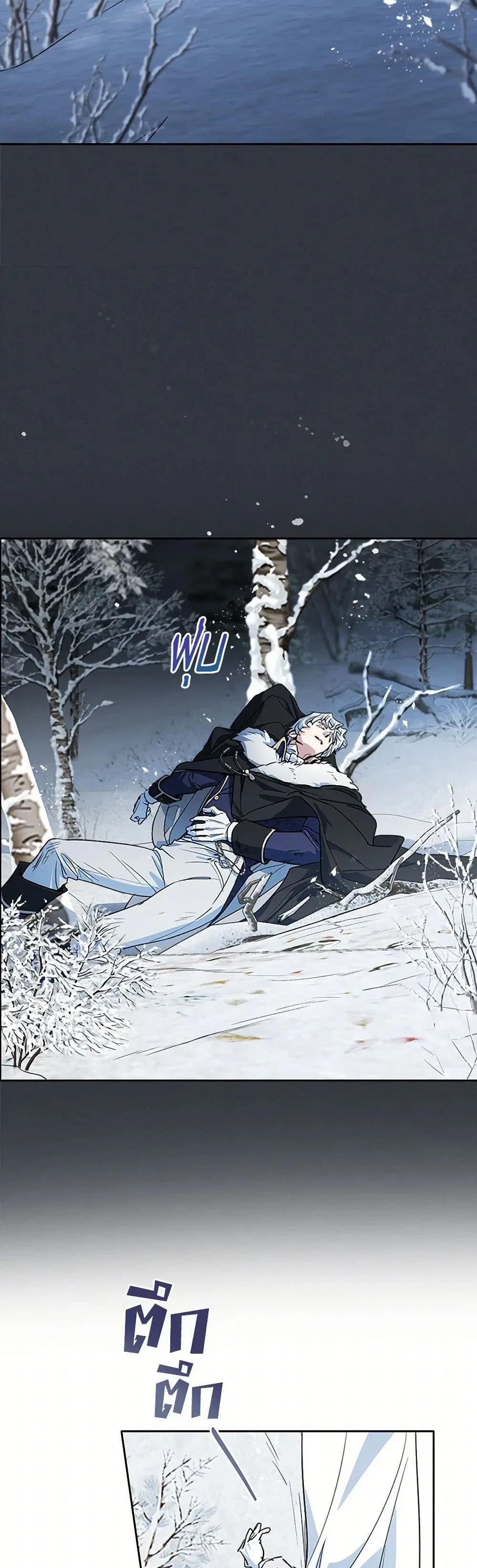 The Lady and the Beast ตอนที่ 150 หน้า 3